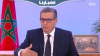 قطاع التعليم.. أخنوش: نجحنا في إرساء النظام الأساسي وإنهاء ملف "أساتذة التعاقد"